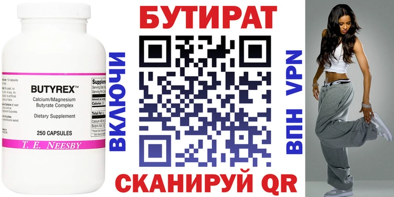 Бутират оксана  mega ТОР  Правдинск 
