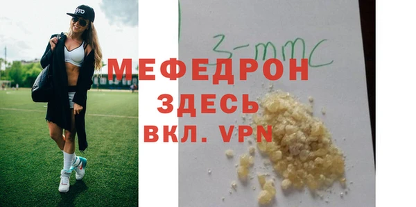 мяу мяу кристалл Нея