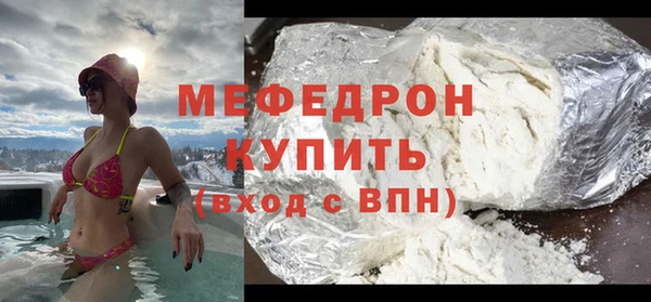 мяу мяу кристалл Навашино