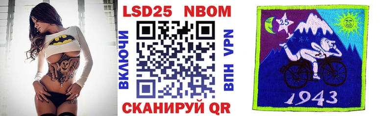 Марки 25I-NBOMe 1,8мг  Правдинск 